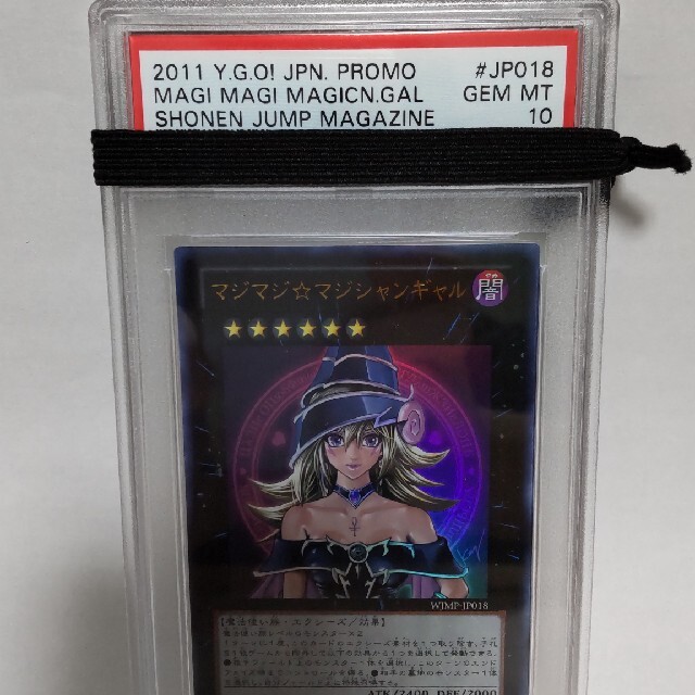 PSA10 遊戯王　マジマジマジシャンギャル　ウルトラレア