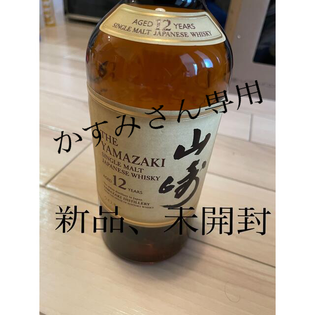 サントリー 山崎12年シングルモルト ウイスキー 43度 700ml 食品/飲料/酒の酒(ウイスキー)の商品写真