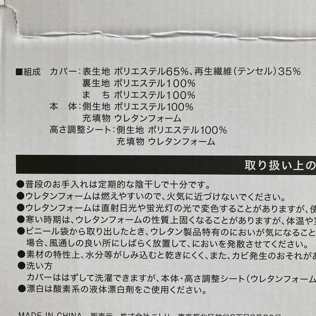 ニトリ(ニトリ)の【値下げ】ニトリ　肩・首・背中も支えるまくら インテリア/住まい/日用品の寝具(枕)の商品写真