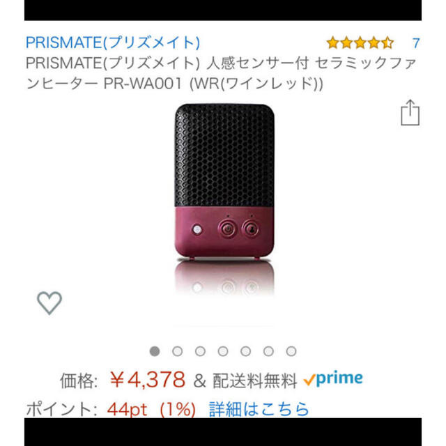 新品　電気ヒーター スマホ/家電/カメラの冷暖房/空調(電気ヒーター)の商品写真