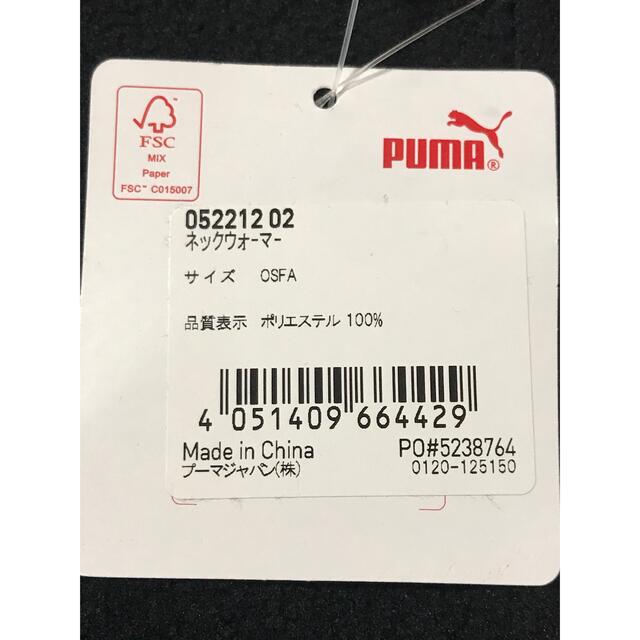 PUMA(プーマ)のドラクエ様　専用 メンズのファッション小物(ネックウォーマー)の商品写真