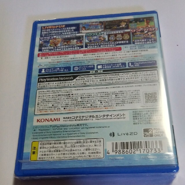 実況パワフルプロ野球2018 Vita　未開封品 エンタメ/ホビーのゲームソフト/ゲーム機本体(携帯用ゲームソフト)の商品写真