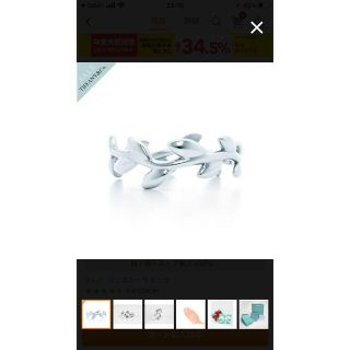 ティファニー(Tiffany & Co.)のティファニー　パロマ　ピカソ　オリーブ(リング(指輪))