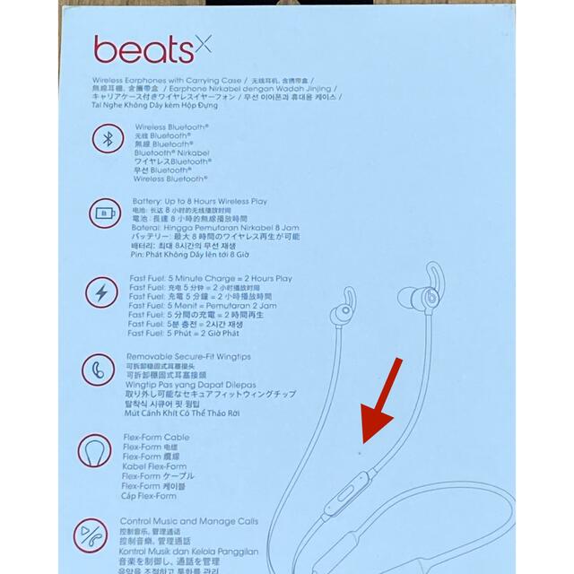 Beats by Dr Dre(ビーツバイドクタードレ)のbeats x 付属品　※本体なし スマホ/家電/カメラのオーディオ機器(ヘッドフォン/イヤフォン)の商品写真