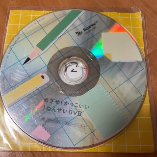 ベネッセ　たいけんDVD(キッズ/ファミリー)