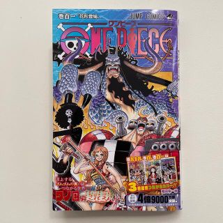 ＯＮＥ　ＰＩＥＣＥ 巻１０１ ワンピース 101 漫画(少年漫画)