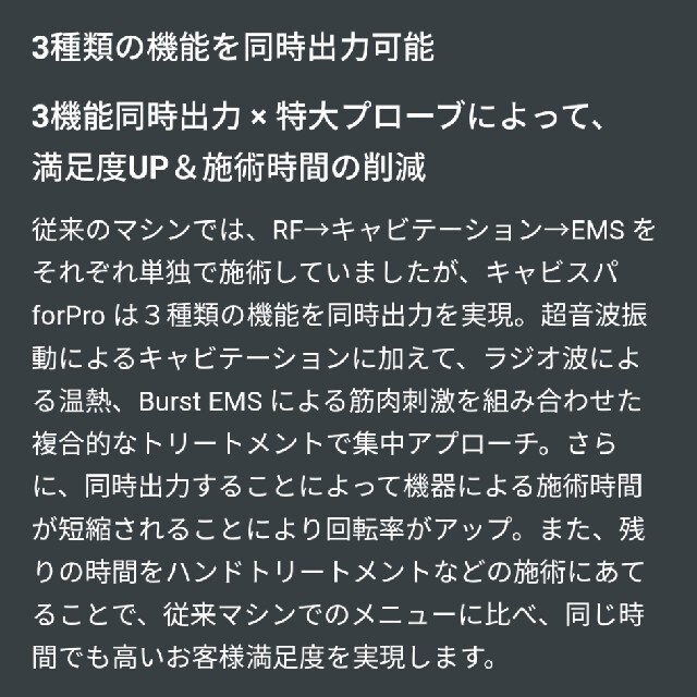 YA-MAN(ヤーマン)の【新品・未使用】　ヤーマン　キャビスパforProリミテッドモデル　キャビスパ スマホ/家電/カメラの美容/健康(ボディケア/エステ)の商品写真