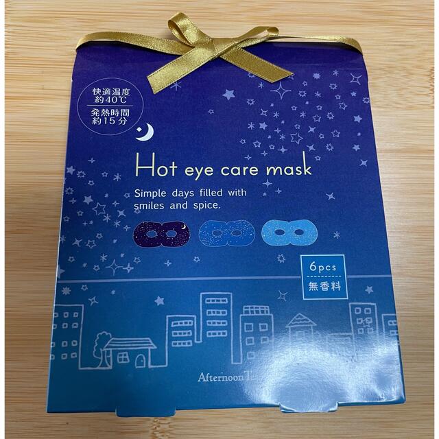 AfternoonTea(アフタヌーンティー)のアフタヌーンティー　Hot eye care mask コスメ/美容のリラクゼーション(その他)の商品写真