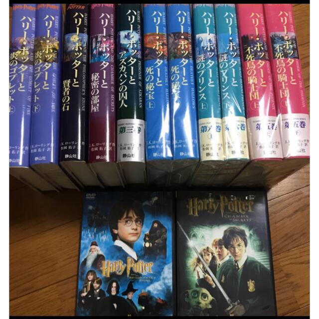 ハリーポッター  全巻　小説　dvd 豪華セット