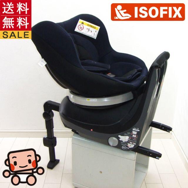 綺麗★コンビ ネセルターンリミテッド ISOFIX 新生児から4歳