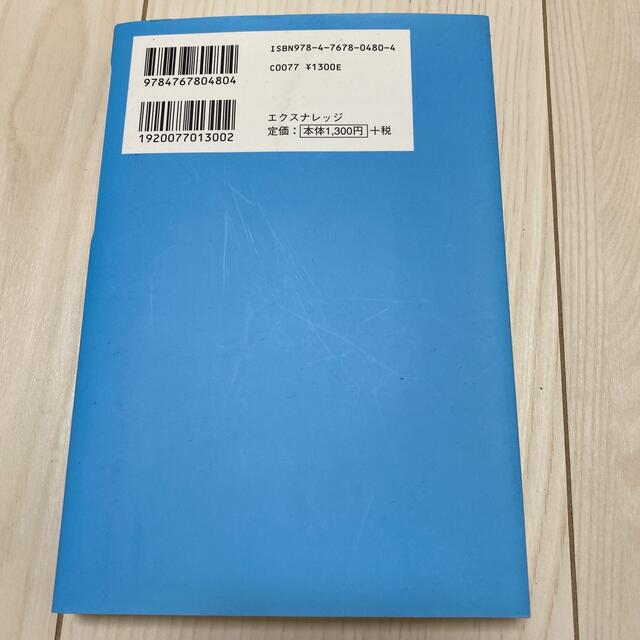 赤ちゃんが朝までぐっすり眠る方法 エンタメ/ホビーの雑誌(結婚/出産/子育て)の商品写真