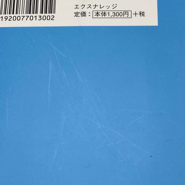 赤ちゃんが朝までぐっすり眠る方法 エンタメ/ホビーの雑誌(結婚/出産/子育て)の商品写真