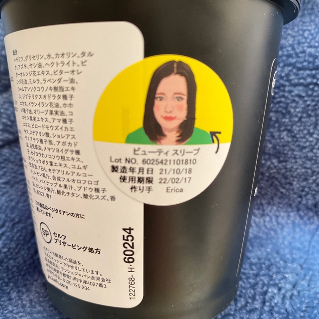 LUSH(ラッシュ)のLUSH BEAUTY SLEEP コスメ/美容のスキンケア/基礎化粧品(パック/フェイスマスク)の商品写真