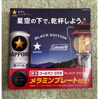 サッポロ(サッポロ)のサッポロビール　メラミンプレート(食器)