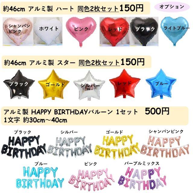 HAPPY BIRTHDAYバルーンセット 25点入り(ブラック/スター) キッズ/ベビー/マタニティのメモリアル/セレモニー用品(アルバム)の商品写真