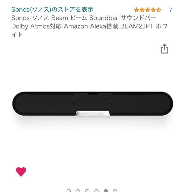 sonos beam gen2 ホワイト スマホ/家電/カメラのオーディオ機器(スピーカー)の商品写真