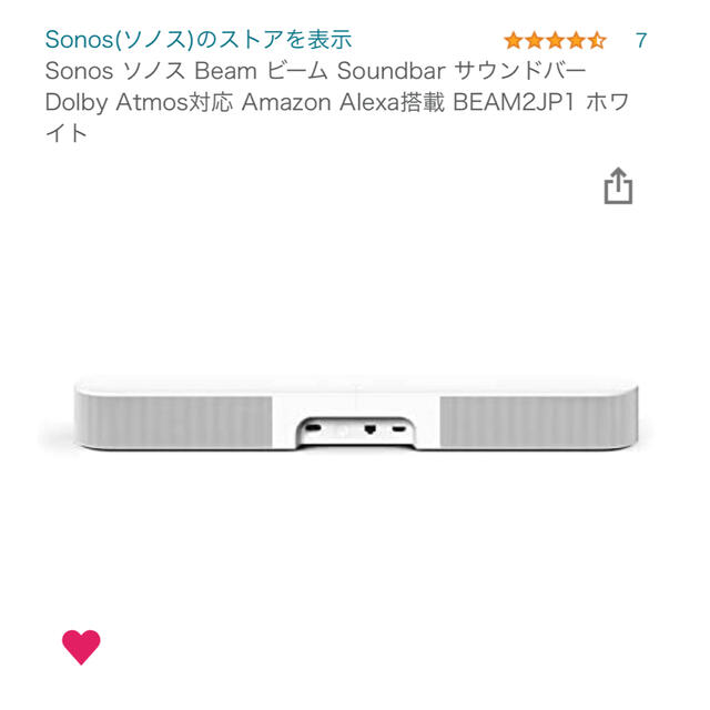 sonos beam gen2 ホワイト スマホ/家電/カメラのオーディオ機器(スピーカー)の商品写真