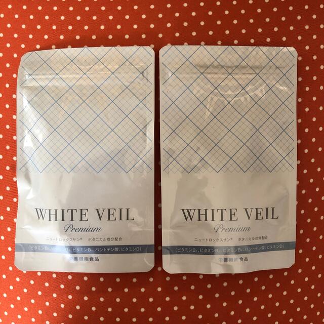 WHITE VEIL 飲む日焼け止め