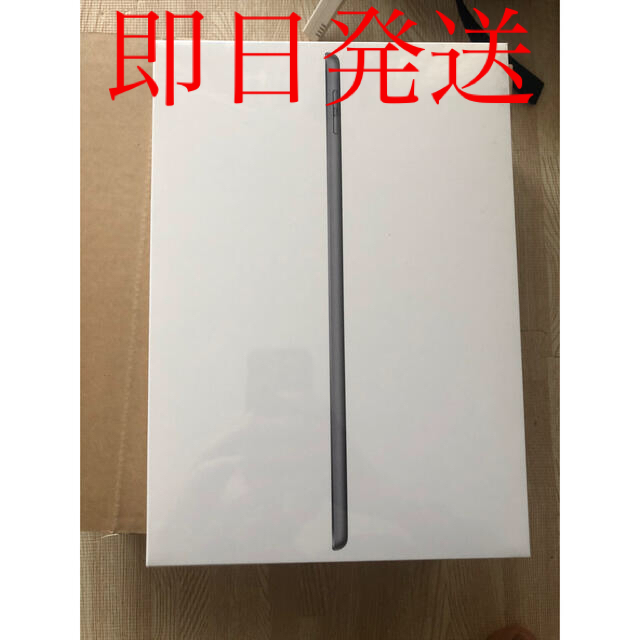 新品 未使用 未開封 iPad 第9世代 64GB グレー WiFiモデル