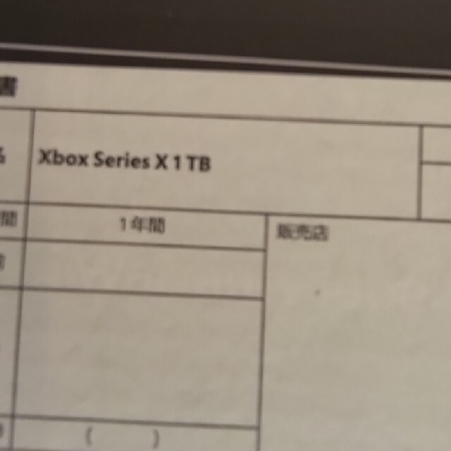 Xbox(エックスボックス)のXbox Series X エンタメ/ホビーのゲームソフト/ゲーム機本体(家庭用ゲーム機本体)の商品写真