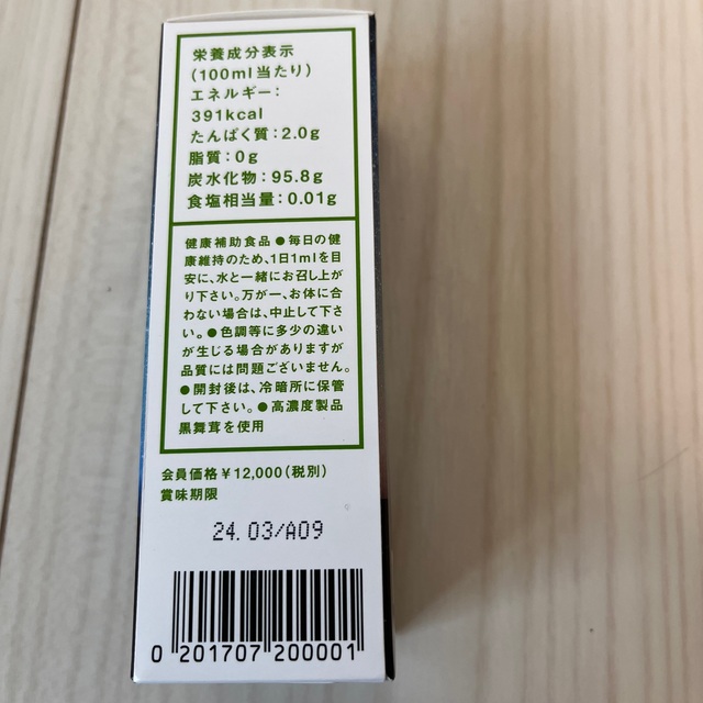 M3 MD-フラクション 5本セット【賞味期限:2025年7月】 お買得な商品