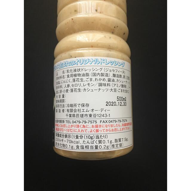 ジョセフィーヌドレッシング 食品/飲料/酒の食品(調味料)の商品写真