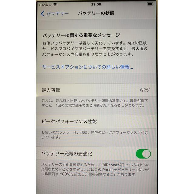 Apple(アップル)の[訳あり］iphone6 plus 64GB ローズゴールド スマホ/家電/カメラのスマートフォン/携帯電話(スマートフォン本体)の商品写真