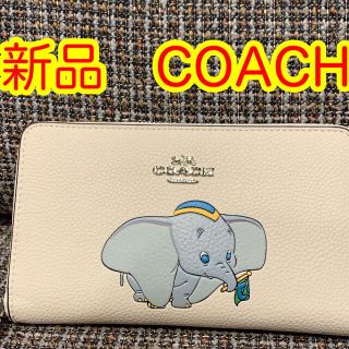 コーチ×ディズニー　ダンボ長財布　新品、未使用