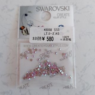 スワロフスキー(SWAROVSKI)のSS5 ライトローズAB スワロフスキーラインストーン(その他)