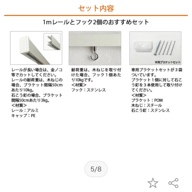 ピクチャーレール モノインプラス 0.5m インテリア/住まい/日用品のインテリア/住まい/日用品 その他(その他)の商品写真