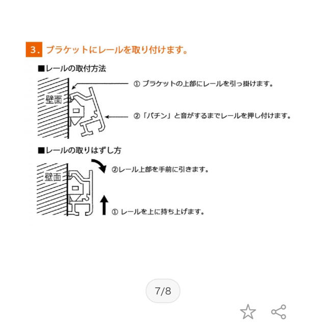 ピクチャーレール モノインプラス 0.5m インテリア/住まい/日用品のインテリア/住まい/日用品 その他(その他)の商品写真