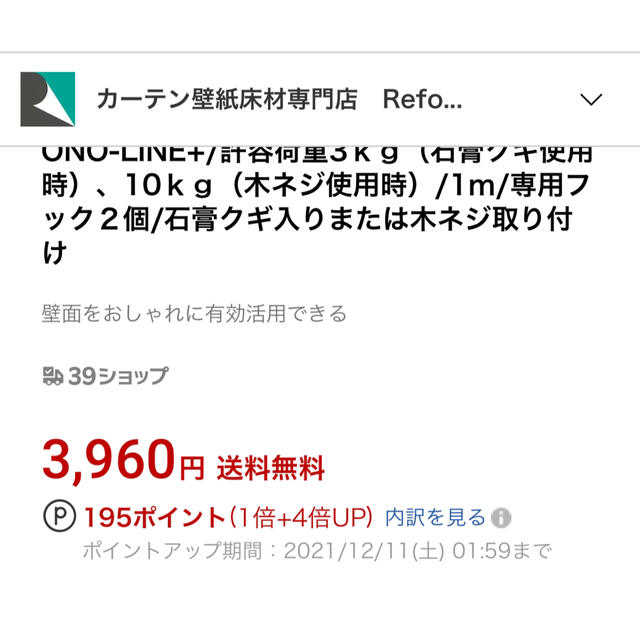 ピクチャーレール モノインプラス 0.5m インテリア/住まい/日用品のインテリア/住まい/日用品 その他(その他)の商品写真