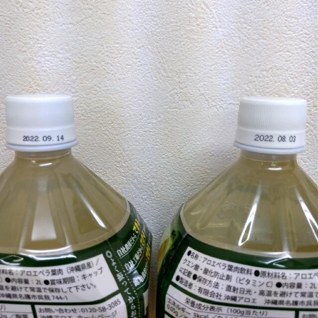 沖縄県産アロエベラジュース2L　2本