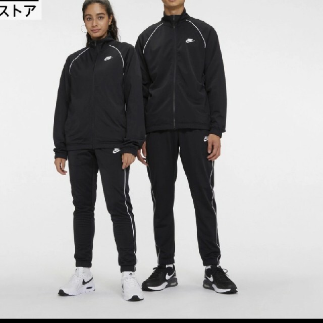 NIKE(ナイキ)の新品未使用　ナイキ　トラックスーツ　上下セット メンズのトップス(ジャージ)の商品写真