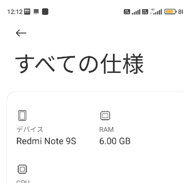 redmi note 9S      6G / 128GB  国内版　 スマホ/家電/カメラのスマートフォン/携帯電話(スマートフォン本体)の商品写真
