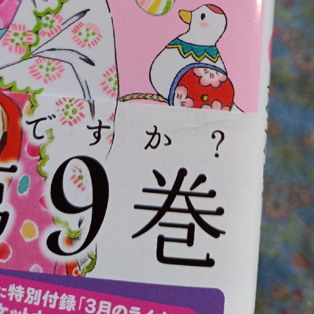 白泉社(ハクセンシャ)の3月のライオン 9巻 エンタメ/ホビーの漫画(その他)の商品写真