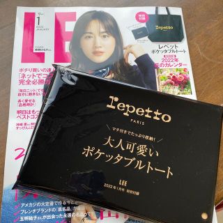 レペット(repetto)のLEE (リー) 2022年01月号付録repettoポケッタブルトート(その他)