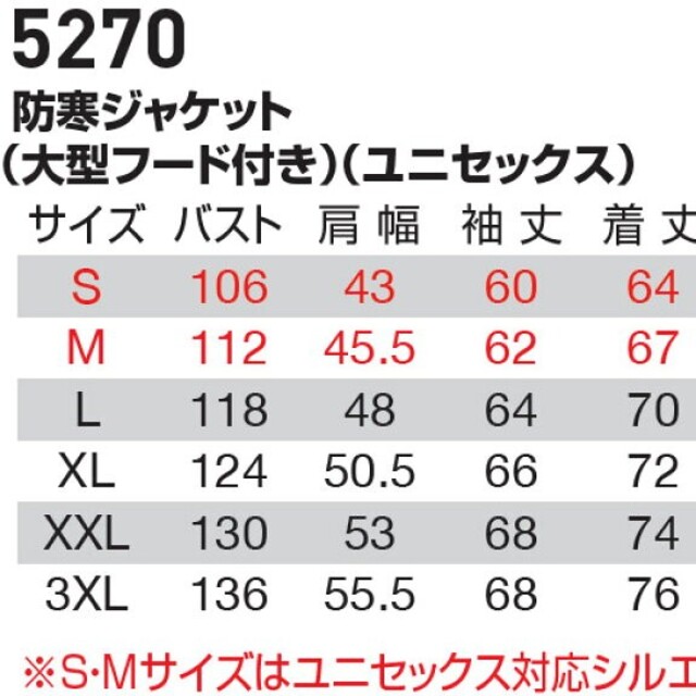 BURTLE(バートル)の【バートル】防寒ジャケット（大型フード付き）（ユニセックス）5270 その他のその他(その他)の商品写真