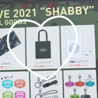 錦戸亮 SHABBY グッズ トートバッグ(ミュージシャン)