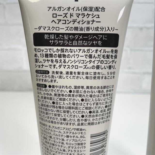 Cosme Kitchen(コスメキッチン)のローズ ド マラケシュ クレイシャンプー　ヘアコンディショナー　セット コスメ/美容のヘアケア/スタイリング(シャンプー)の商品写真