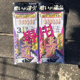 釣り針　3号、5号1つセット(釣り糸/ライン)