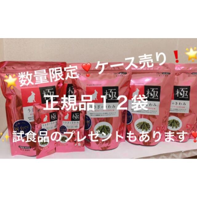 恵みの時 《数量限定!ケース売り!!新品、未開封》 うさぎのきわみ