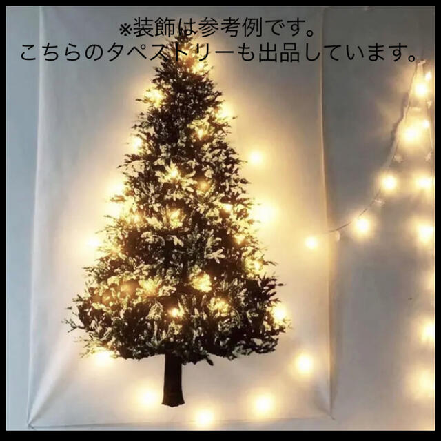 ★クリスマスツリータペストリー★ホワイトXmas★95×70cm★プレゼント付 エンタメ/ホビーの美術品/アンティーク(絵画/タペストリー)の商品写真