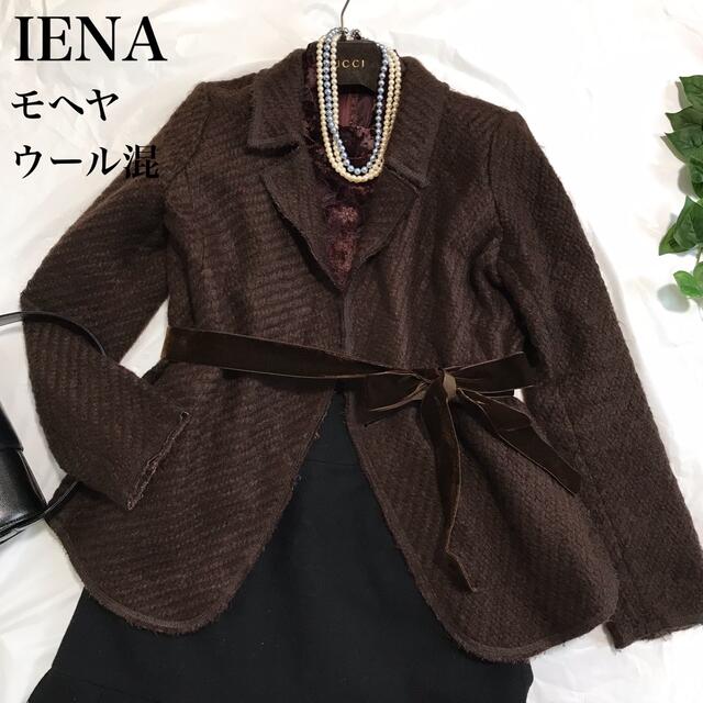 IENA イエナ　ウール　モヘヤ混　上質ジャケット　ベロアリボン　秋冬　お洒落