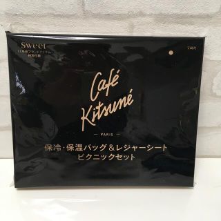 キツネ(KITSUNE)のswee特別付録カフェ　キツネ(弁当用品)