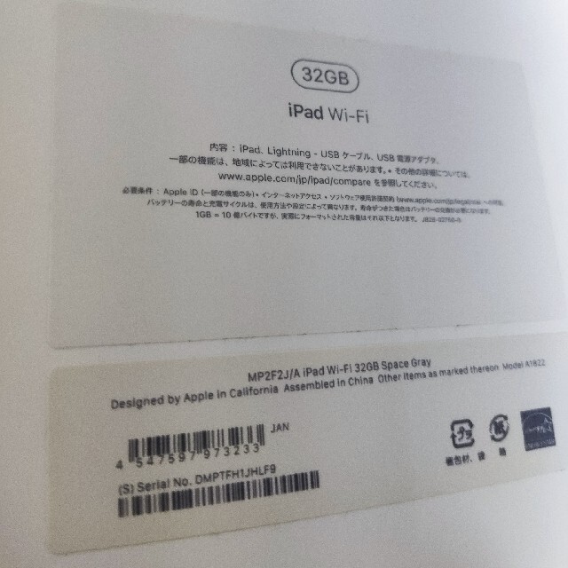 付属品なし iPad第5世代 WI-FI 32GB 2017