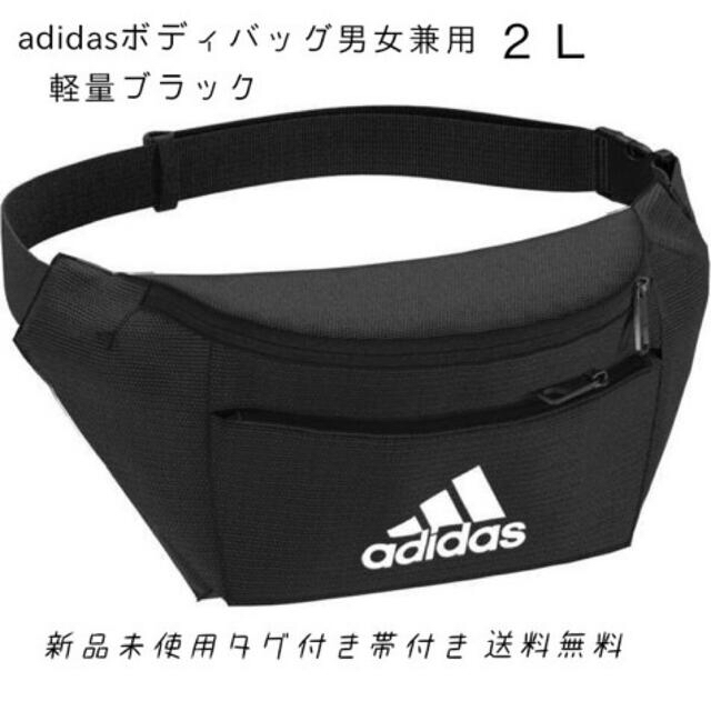 adidas(アディダス)のadidas アディダス　ボディバッグ　男女兼用   ウエストポーチ メンズのバッグ(ボディーバッグ)の商品写真