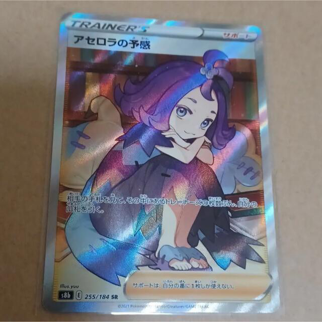 vmaxクライマックス アセロラの予感 SR ポケモンカード ポケカ