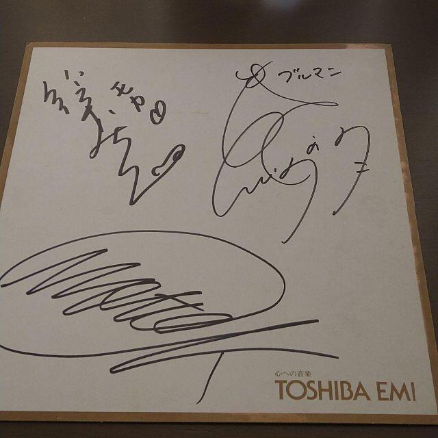 冬バーゲン☆】 おざなりダンジョン声優寄せ書きサイン色紙鈴木みえ