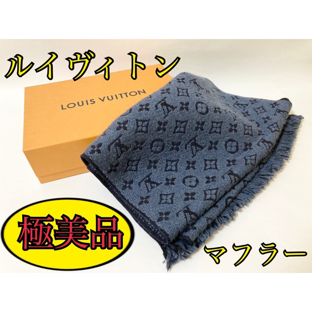 LOUIS VUITTON(ルイヴィトン)のルイヴィトン マフラー　エシャルプ  クラシック ブルーマリーヌ メンズのファッション小物(マフラー)の商品写真